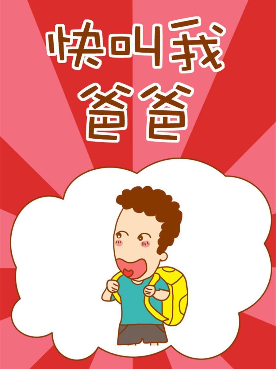 我们这家子 第5集
