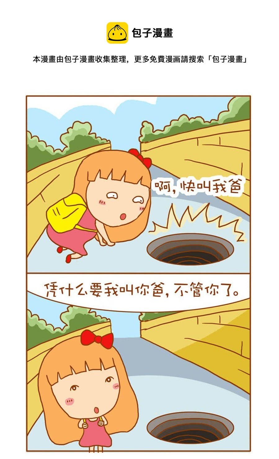 我们这家子 第5集