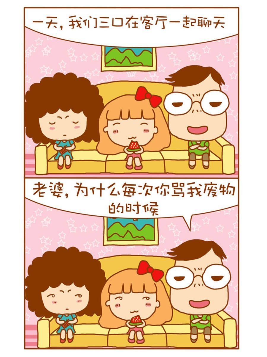 我们这家子 第5集