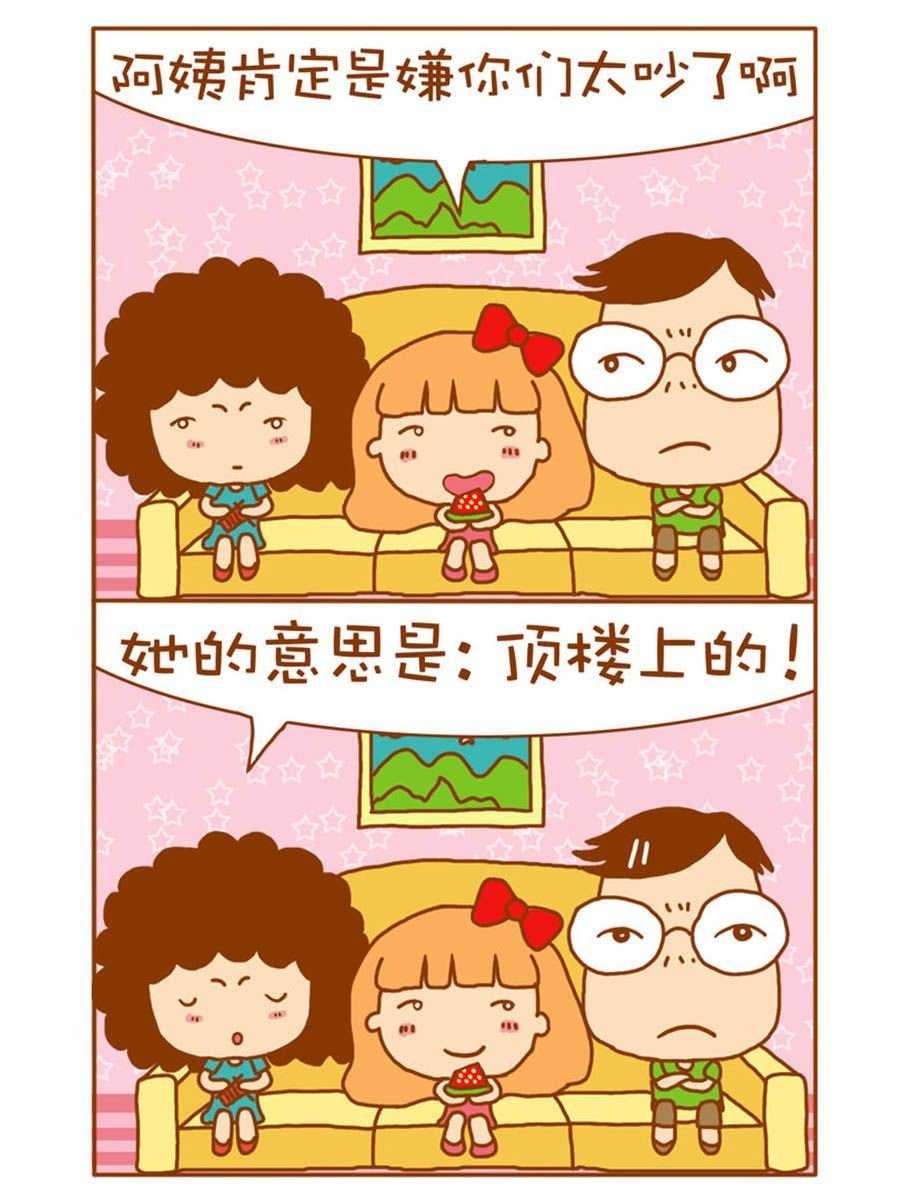 我们这家子 第5集