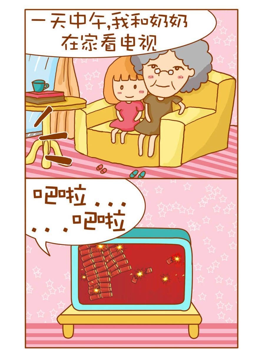我们这家子 第5集