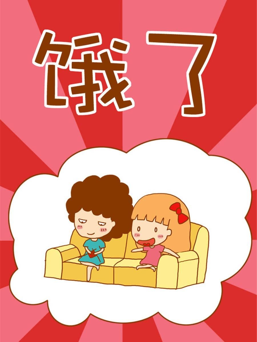 我们这家子 第4集