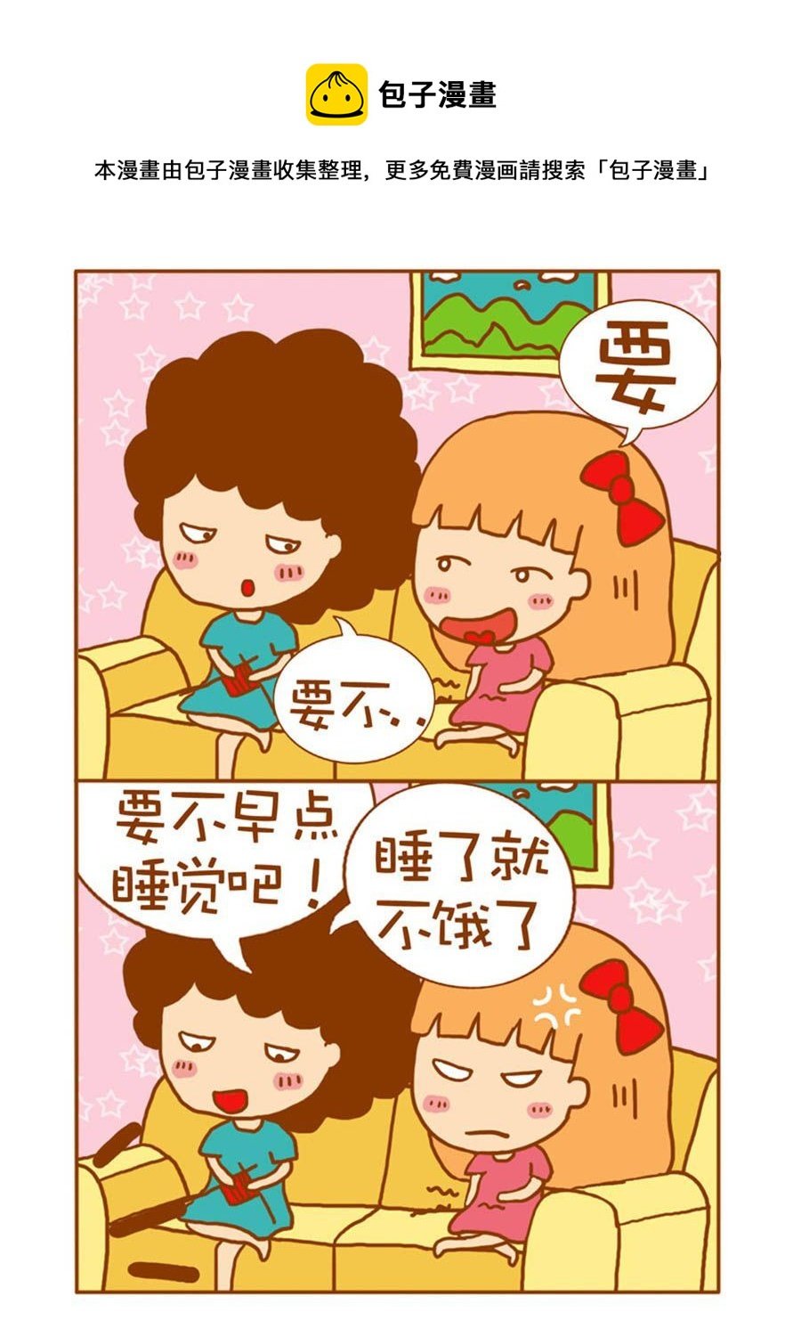 我们这家子 第4集