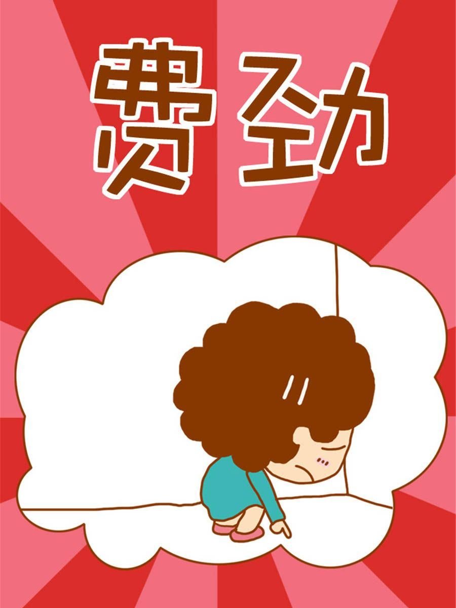 我们这家子 第4集