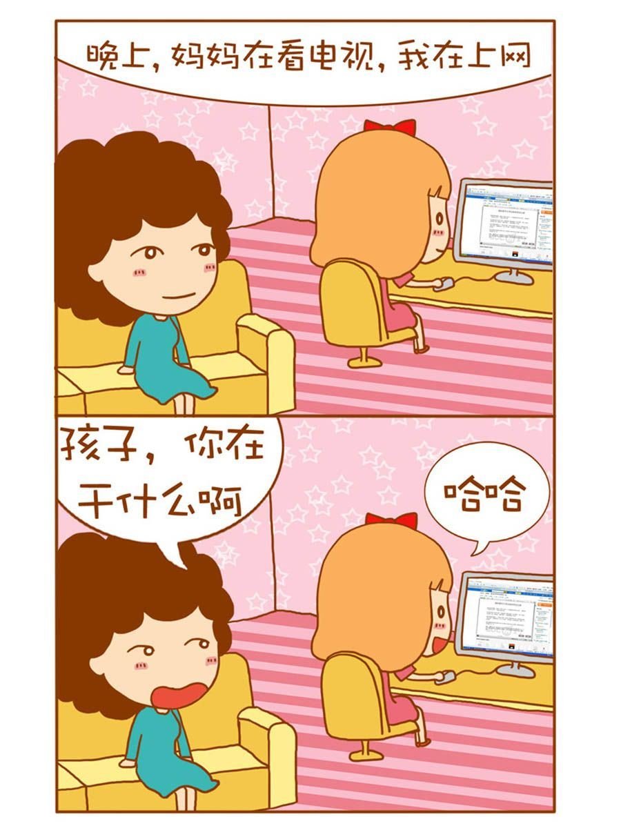 我们这家子 第4集