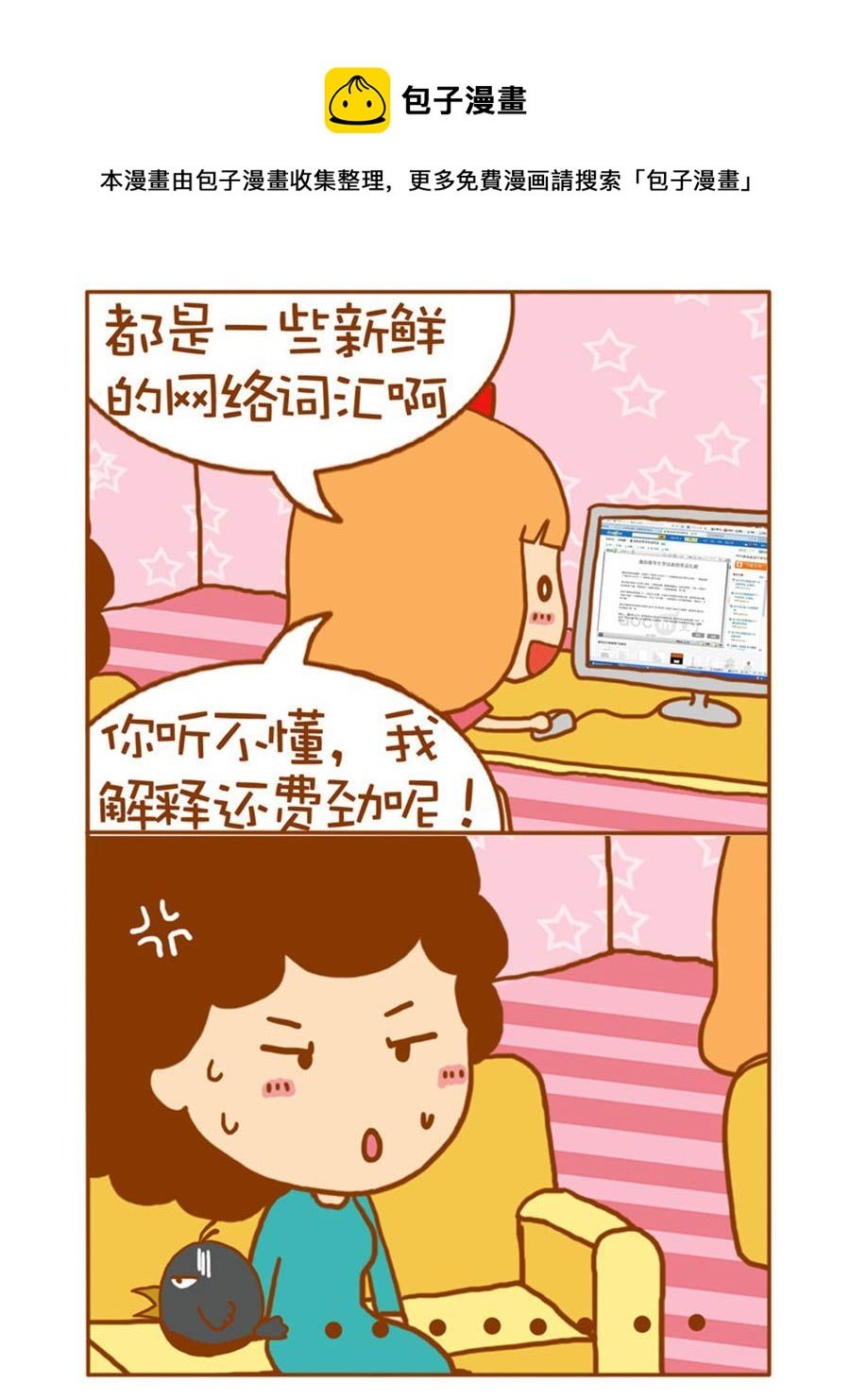 我们这家子 第4集