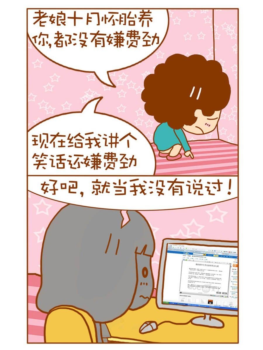 我们这家子 第4集