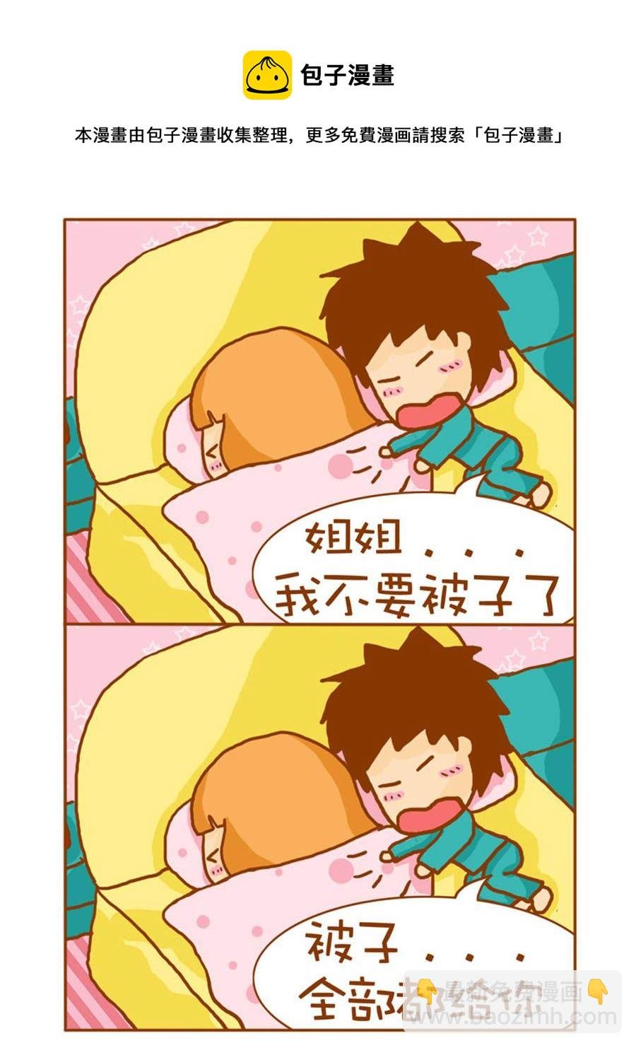 我们这家子 第4集