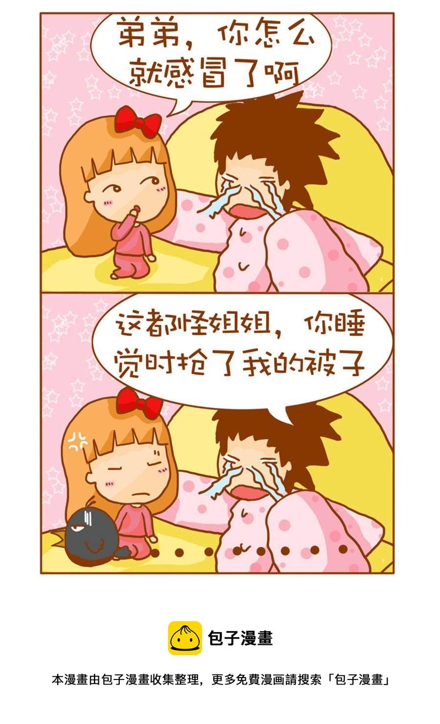 我们这家子 第4集
