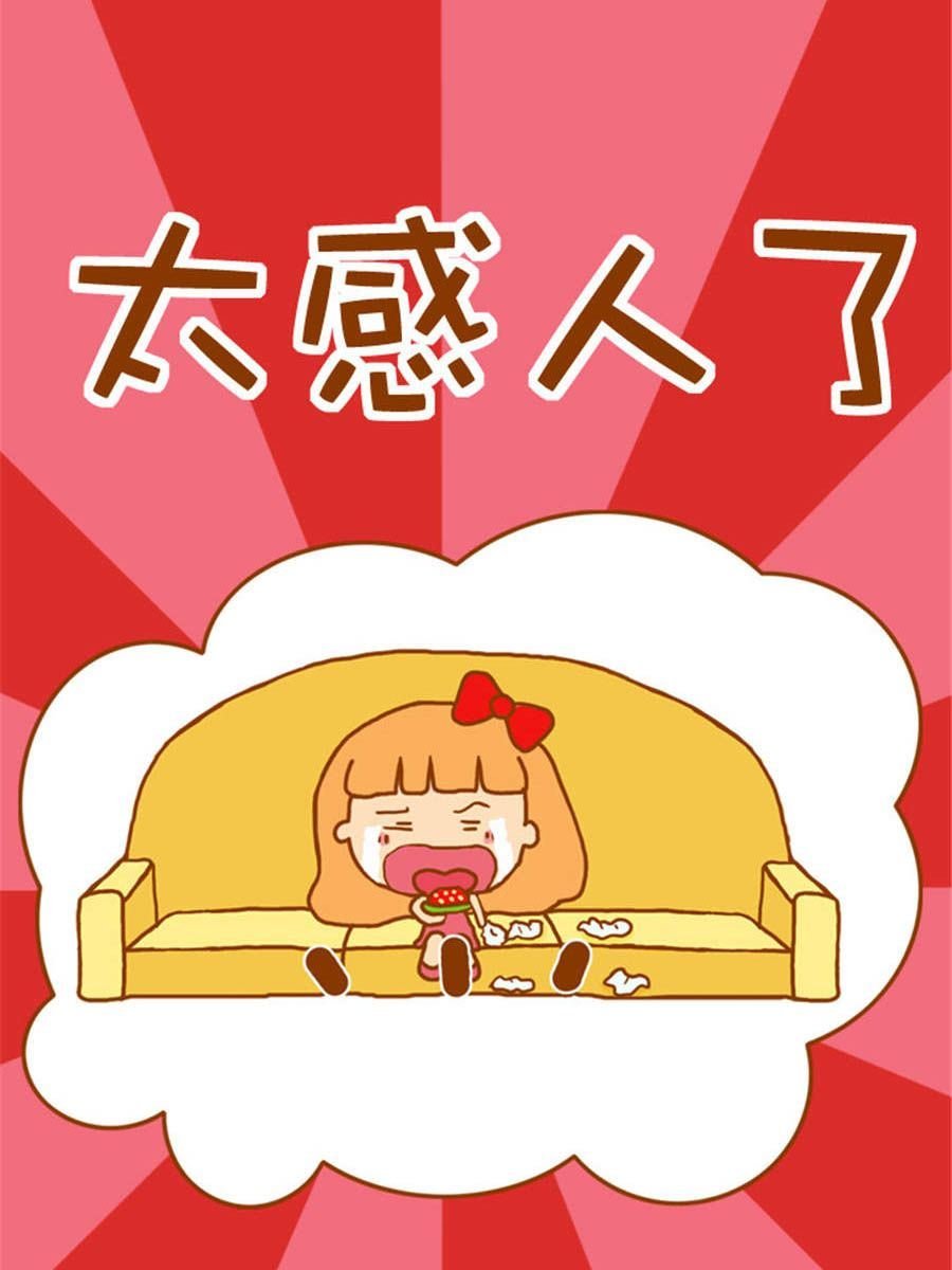 我们这家子 第3集