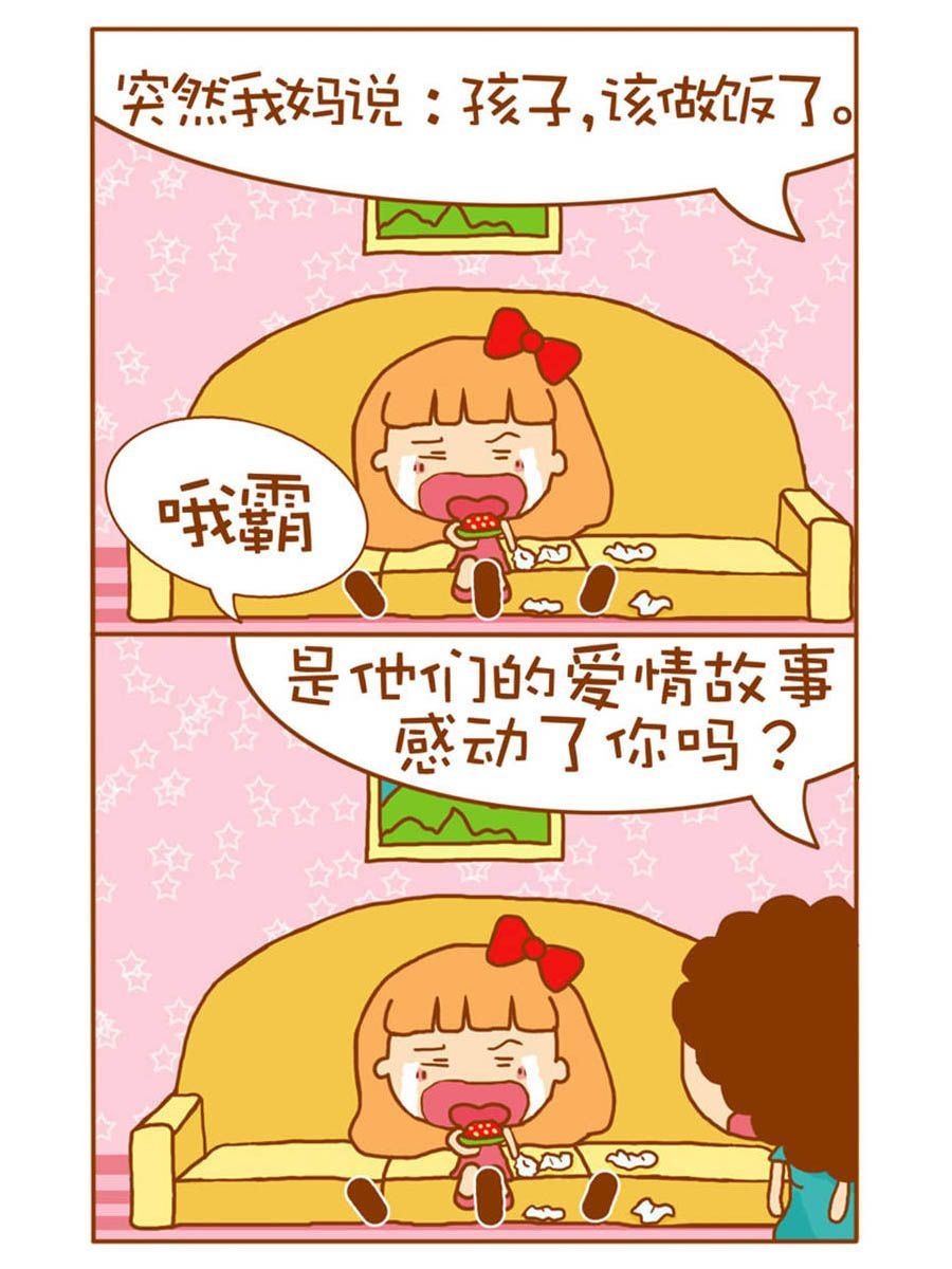 我们这家子 第3集