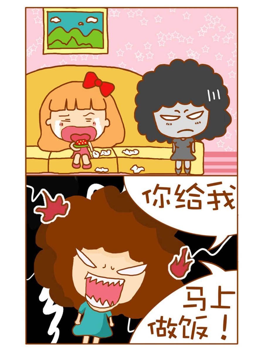 我们这家子 第3集