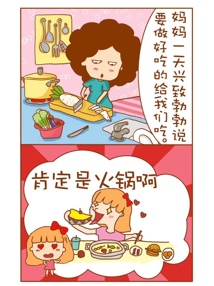 我们这家子 第3集