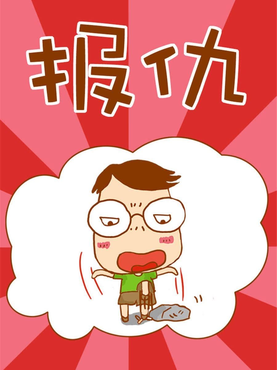 我们这家子 第3集
