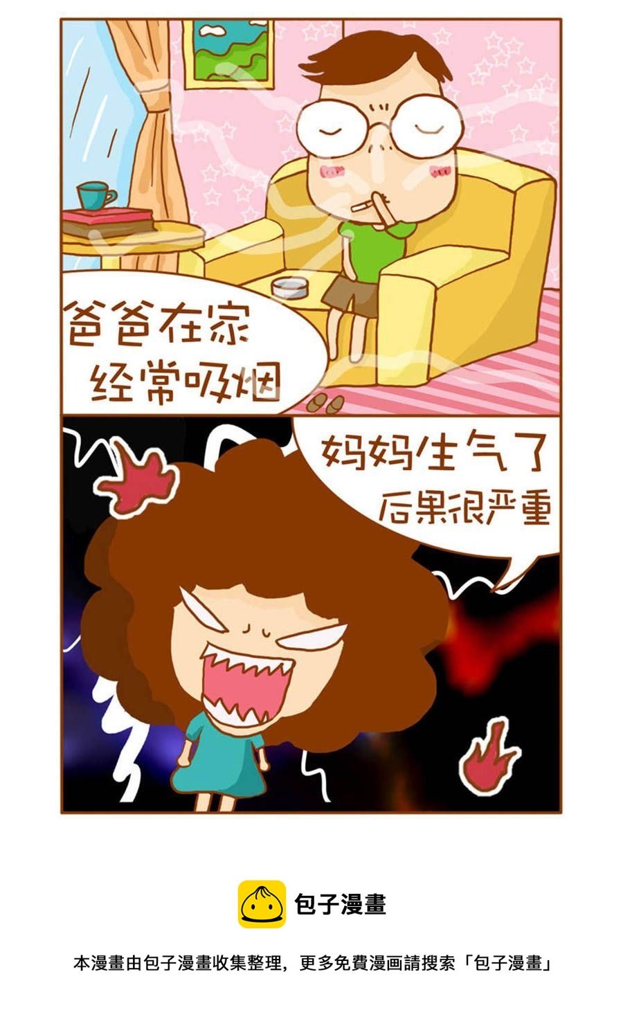 我们这家子 第3集