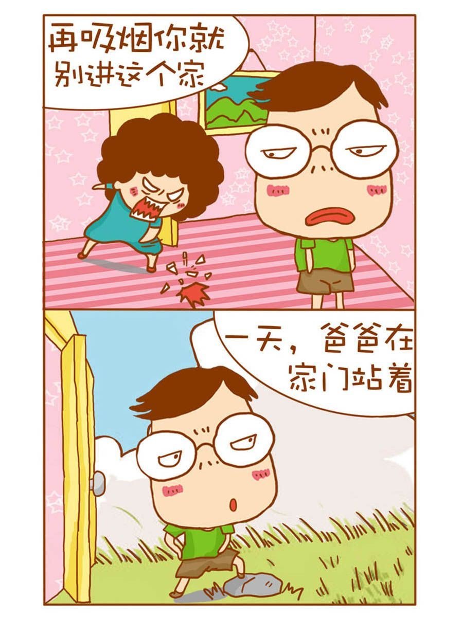 我们这家子 第3集