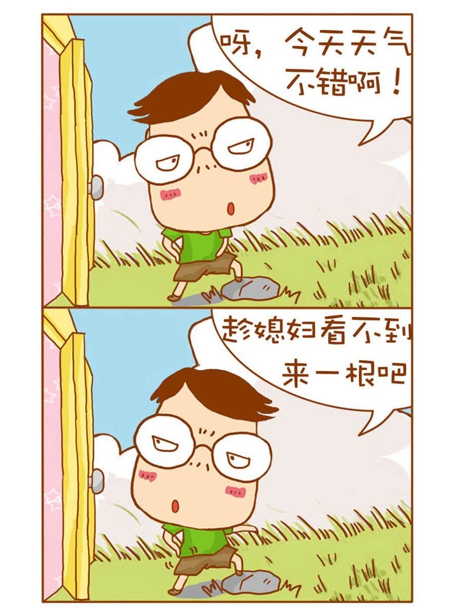 我们这家子 第3集