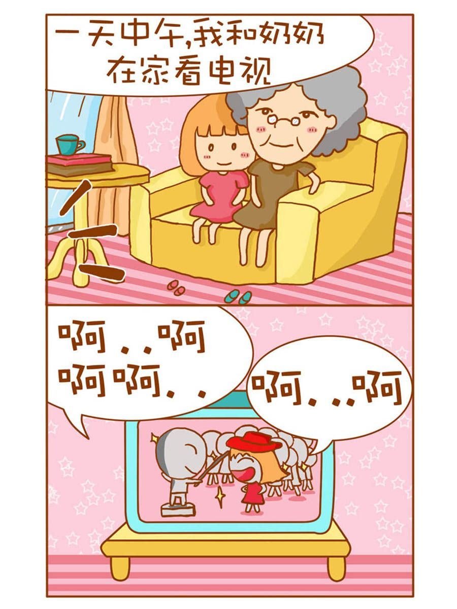 我们这家子 第2集