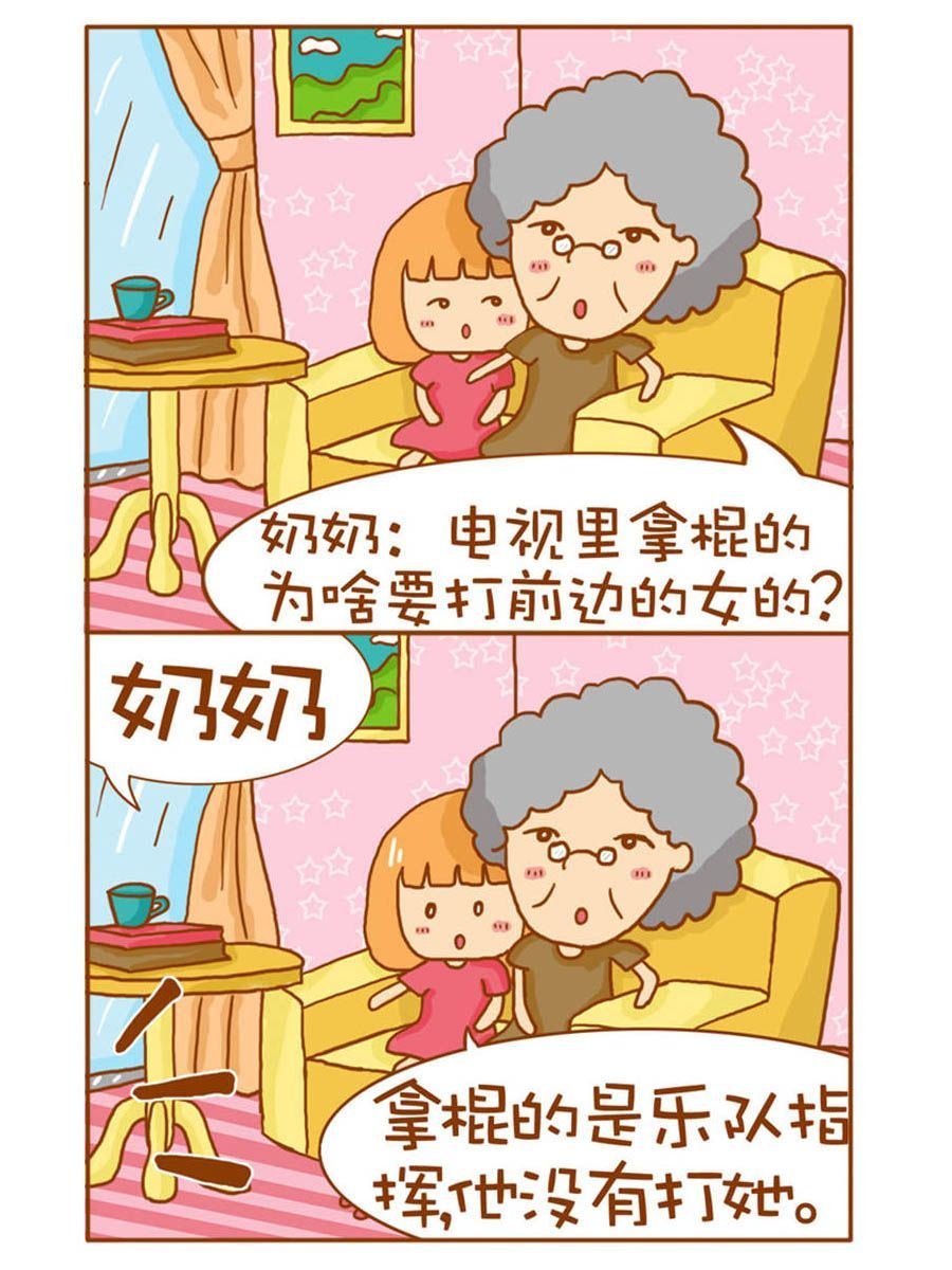 我们这家子 第2集