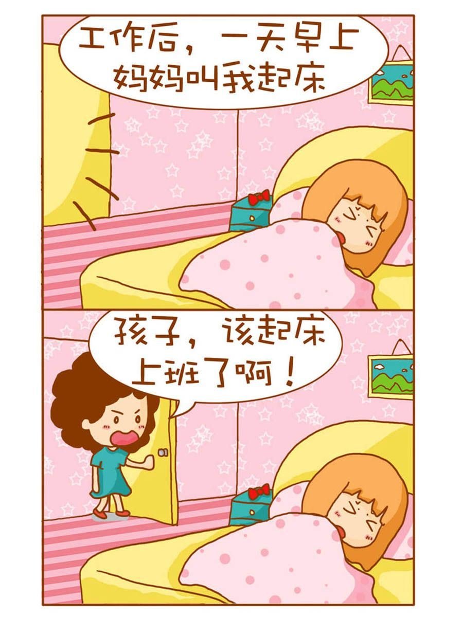 我们这家子 第2集