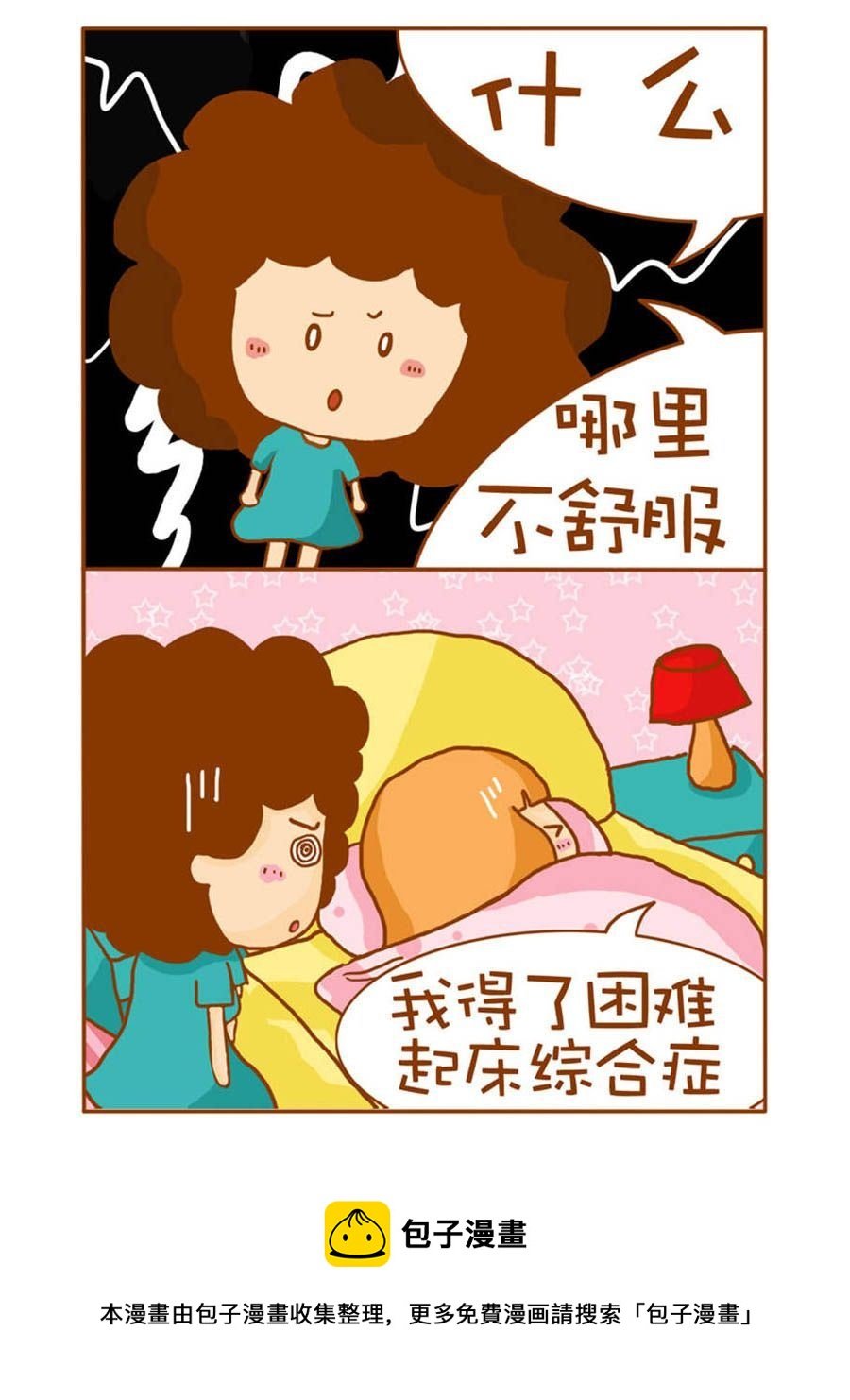 我们这家子 第2集