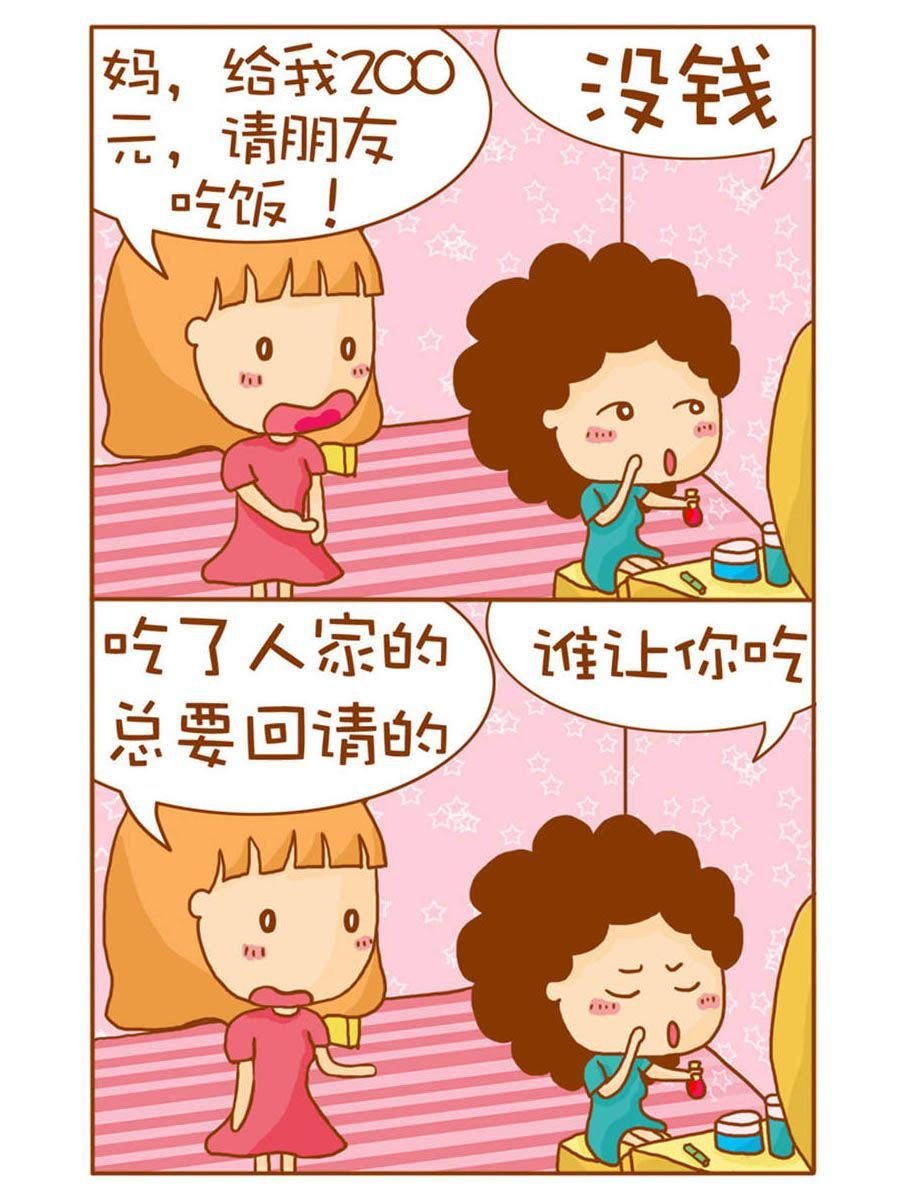 我们这家子 第2集