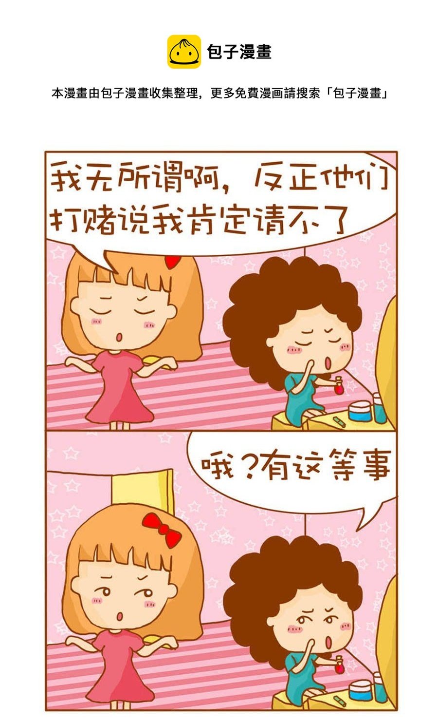我们这家子 第2集