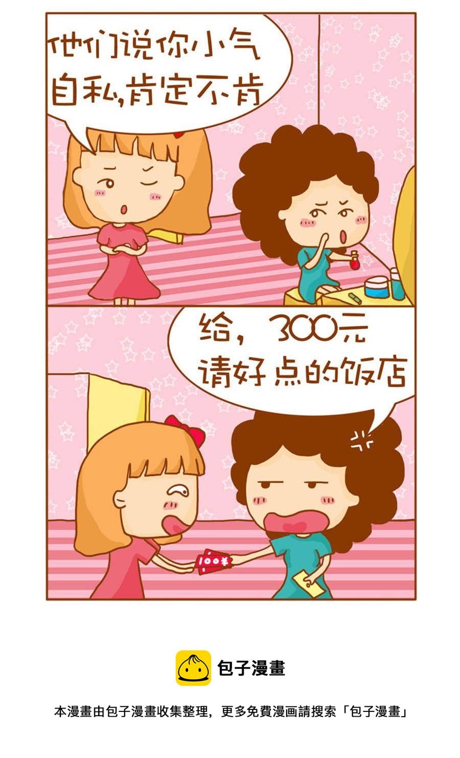 我们这家子 第2集