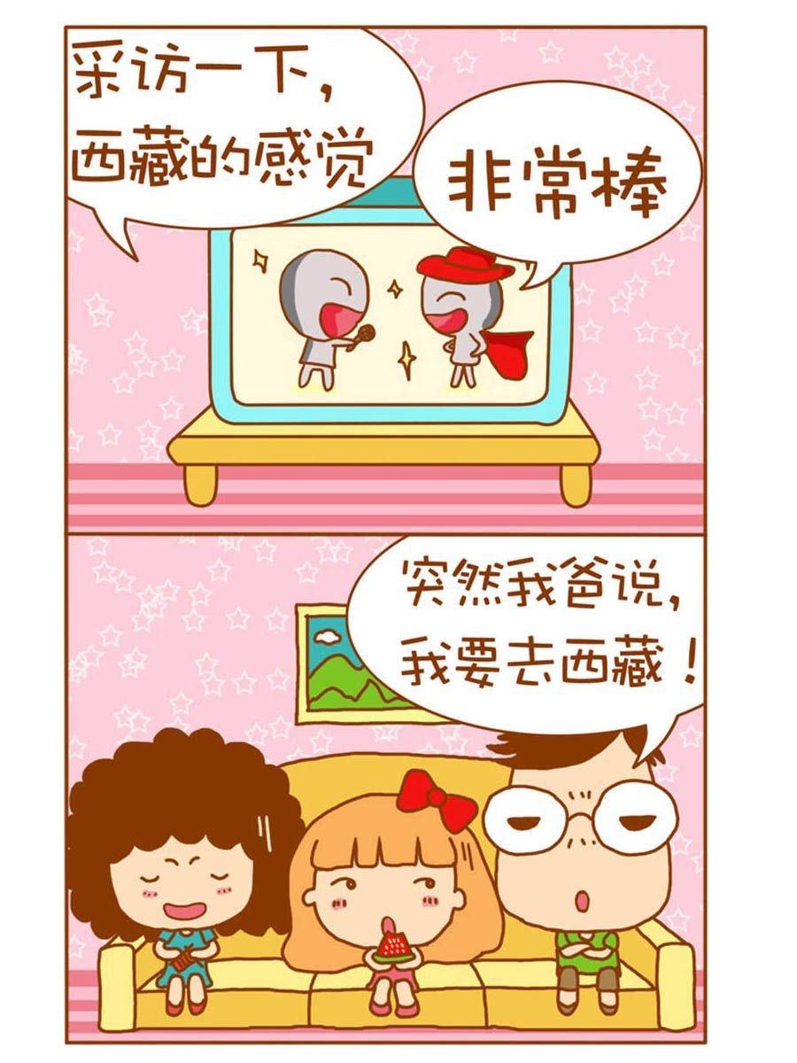 我们这家子 第1集