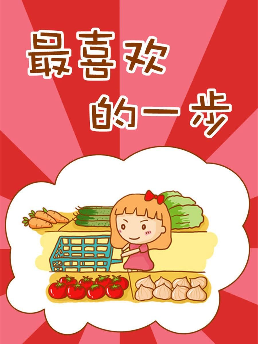 我们这家子 第1集