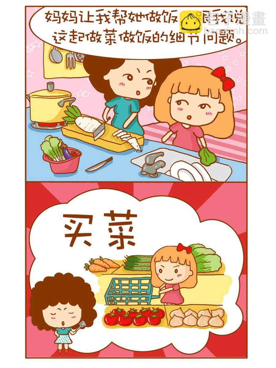 我们这家子 第1集