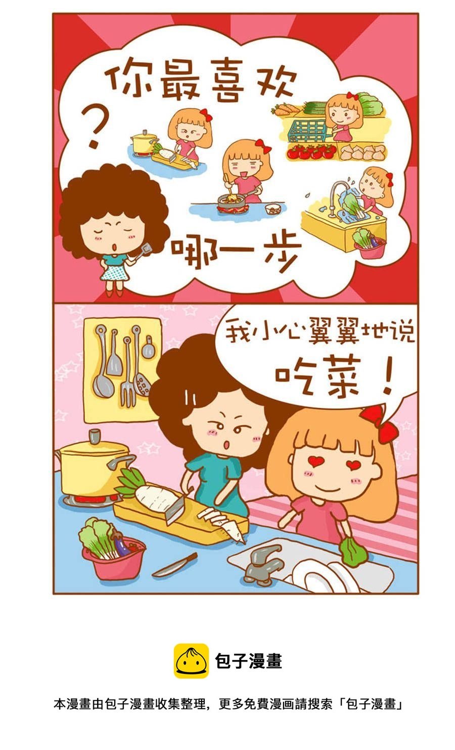 我们这家子 第1集
