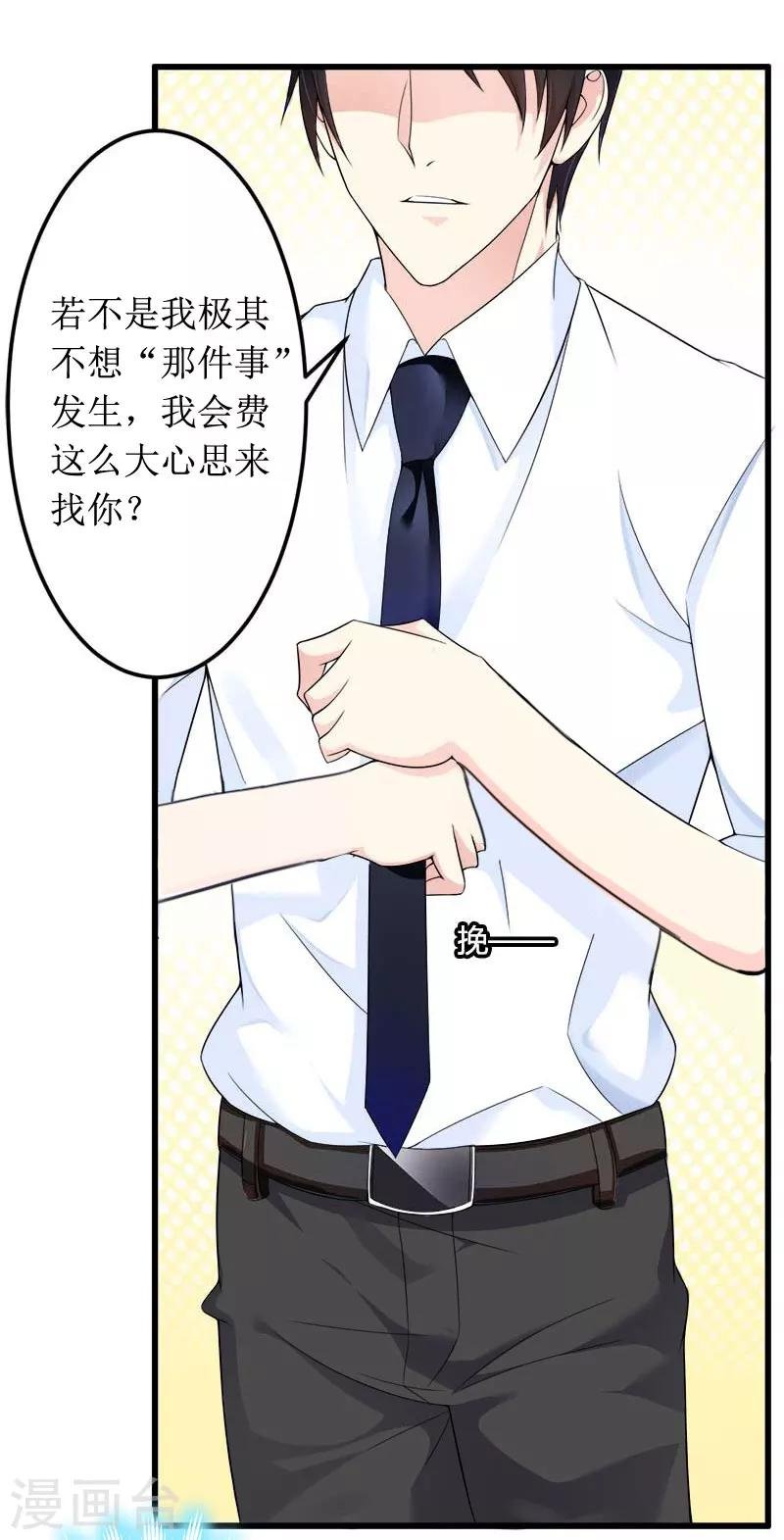 第1话 离家出走