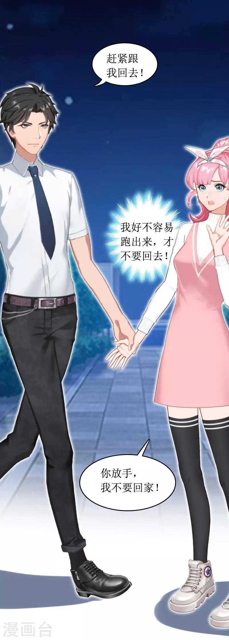 第1话 离家出走