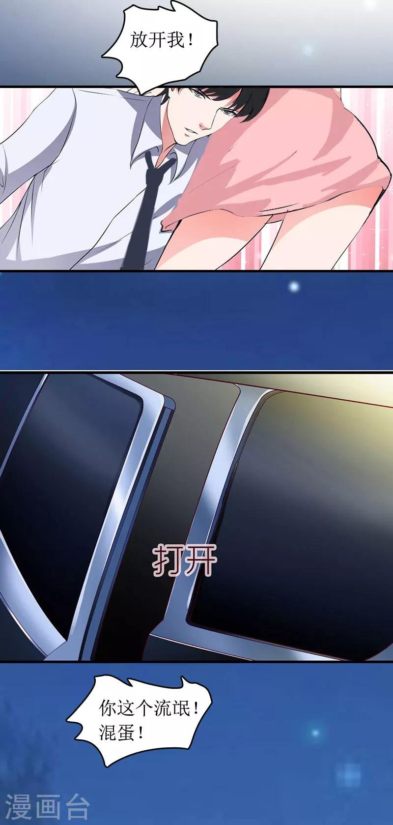 第1话 离家出走