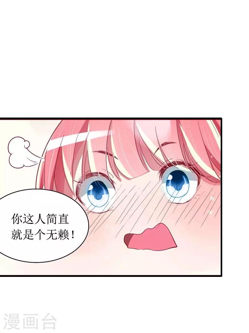第10话 你就是无赖