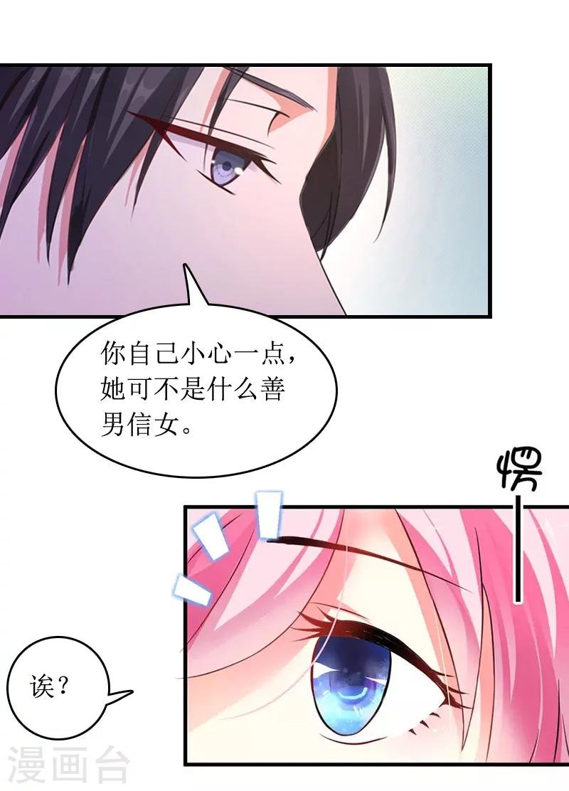 第10话 你就是无赖
