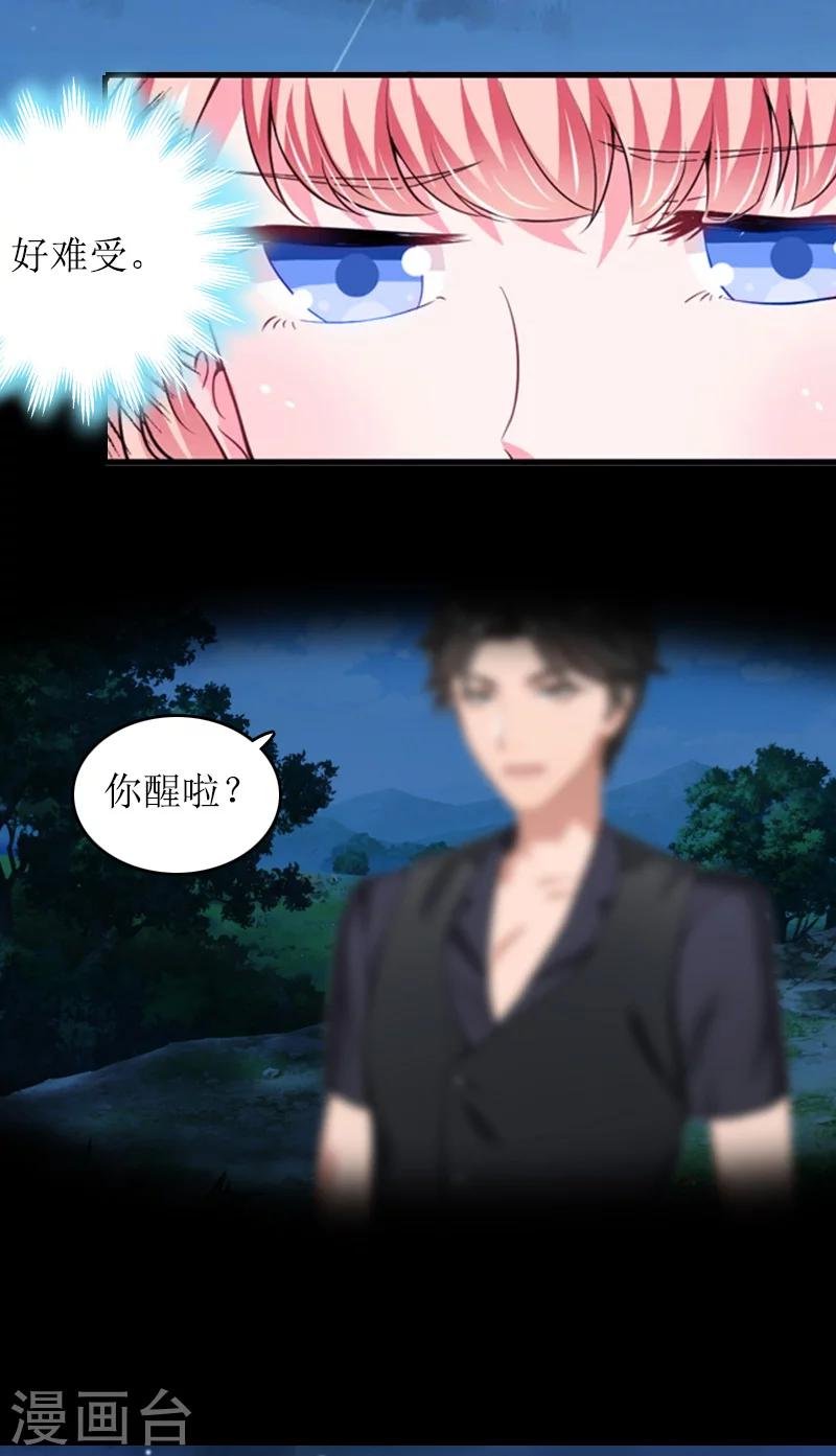 第11话 谢谢你