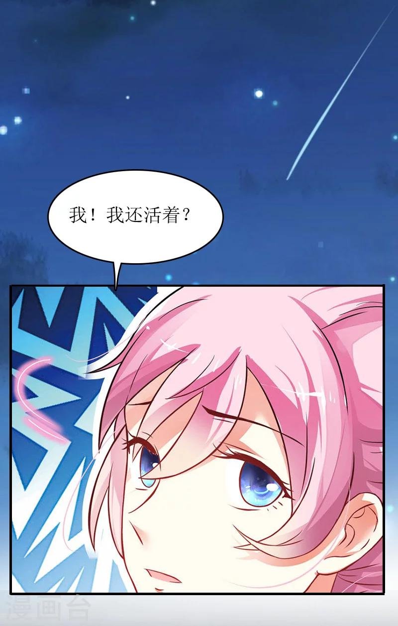 第11话 谢谢你