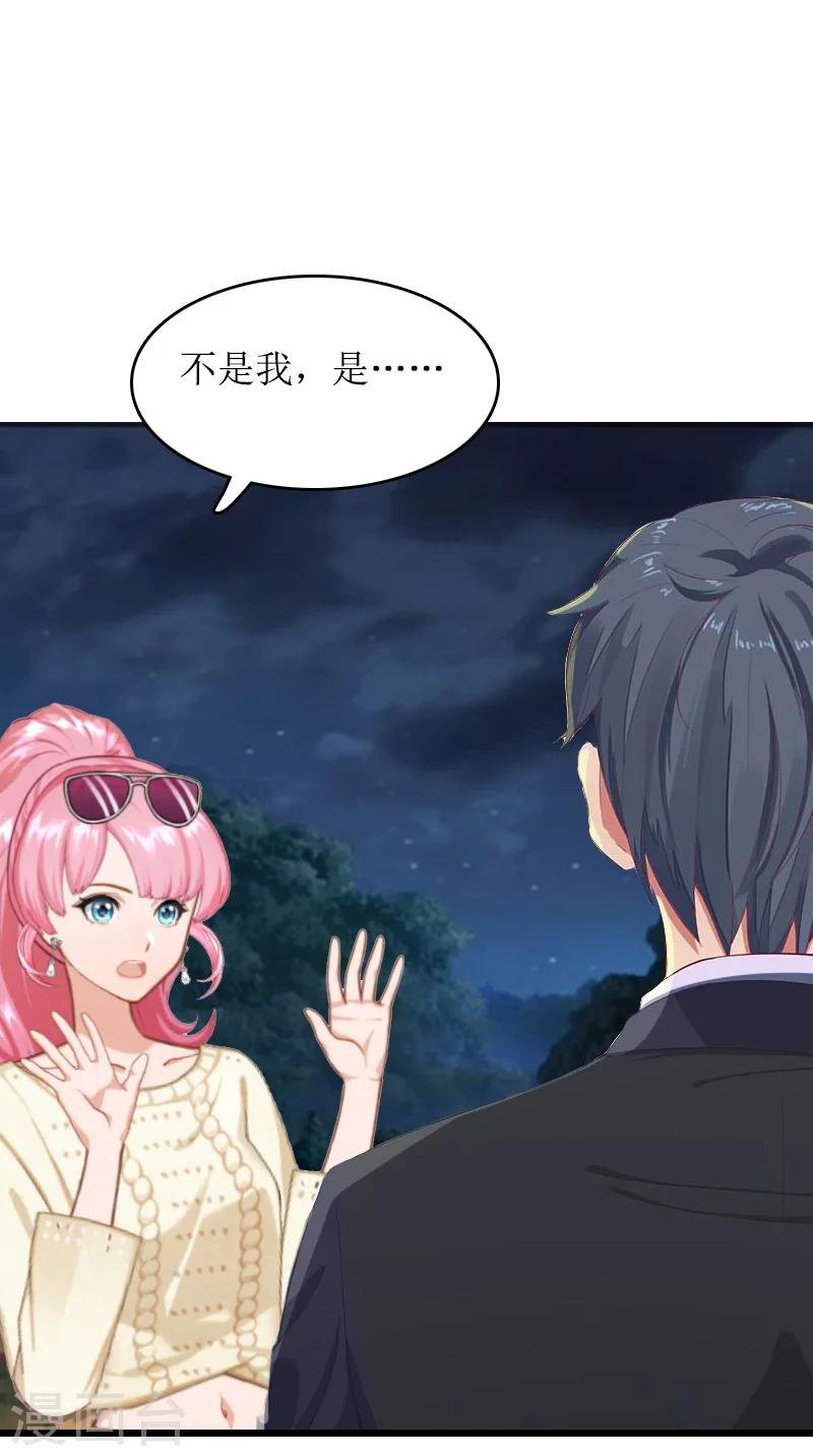第11话 谢谢你