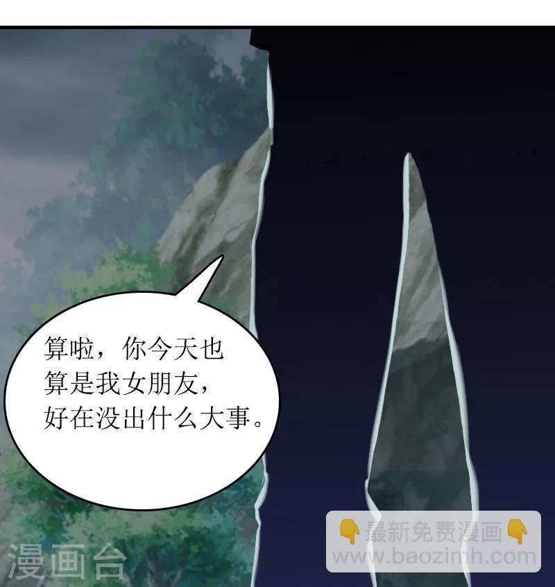 第11话 谢谢你