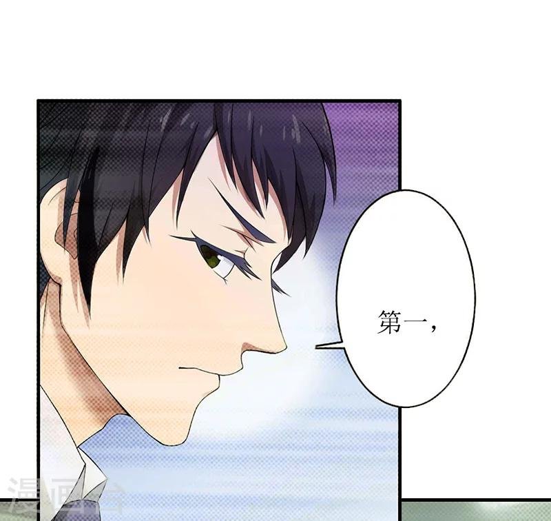 第12话 陪他看星星