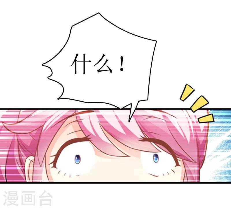 第12话 陪他看星星