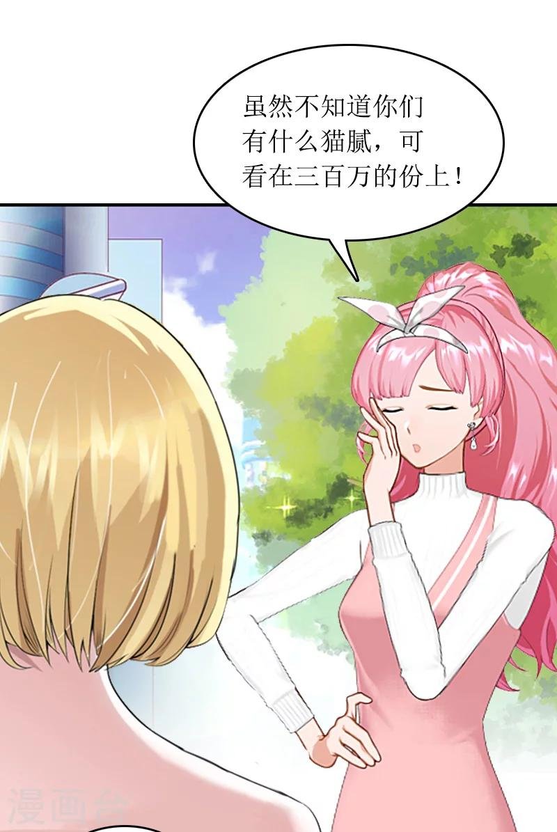 第12话 陪他看星星