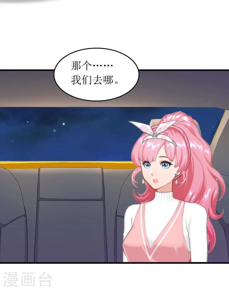 第12话 陪他看星星