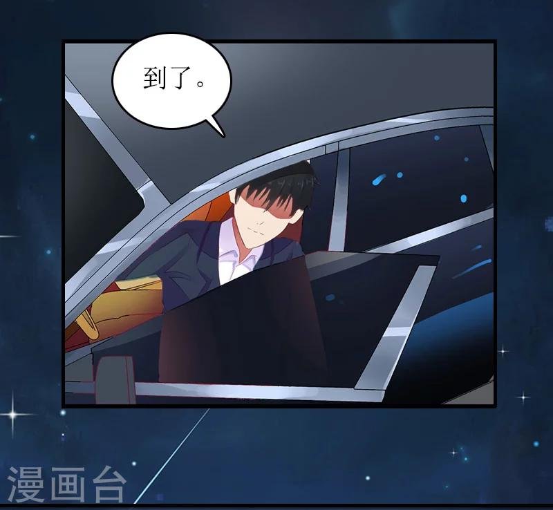 第12话 陪他看星星