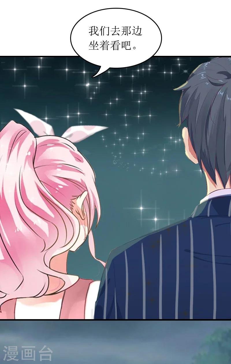 第12话 陪他看星星