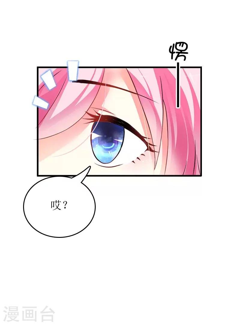 第12话 陪他看星星