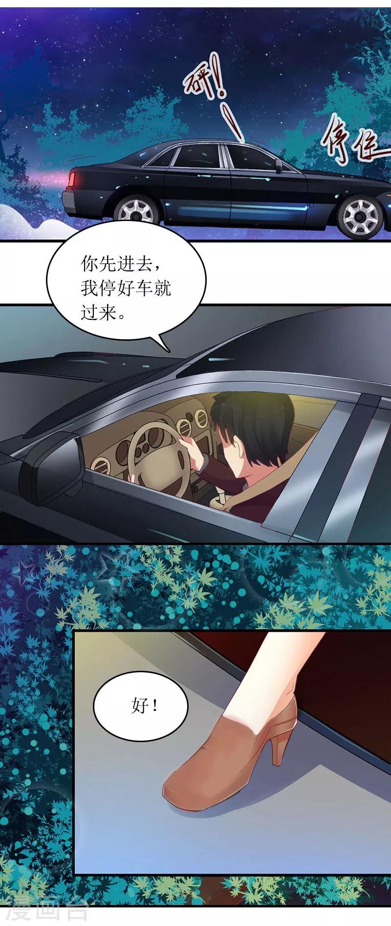 第13话 言寒VS章意