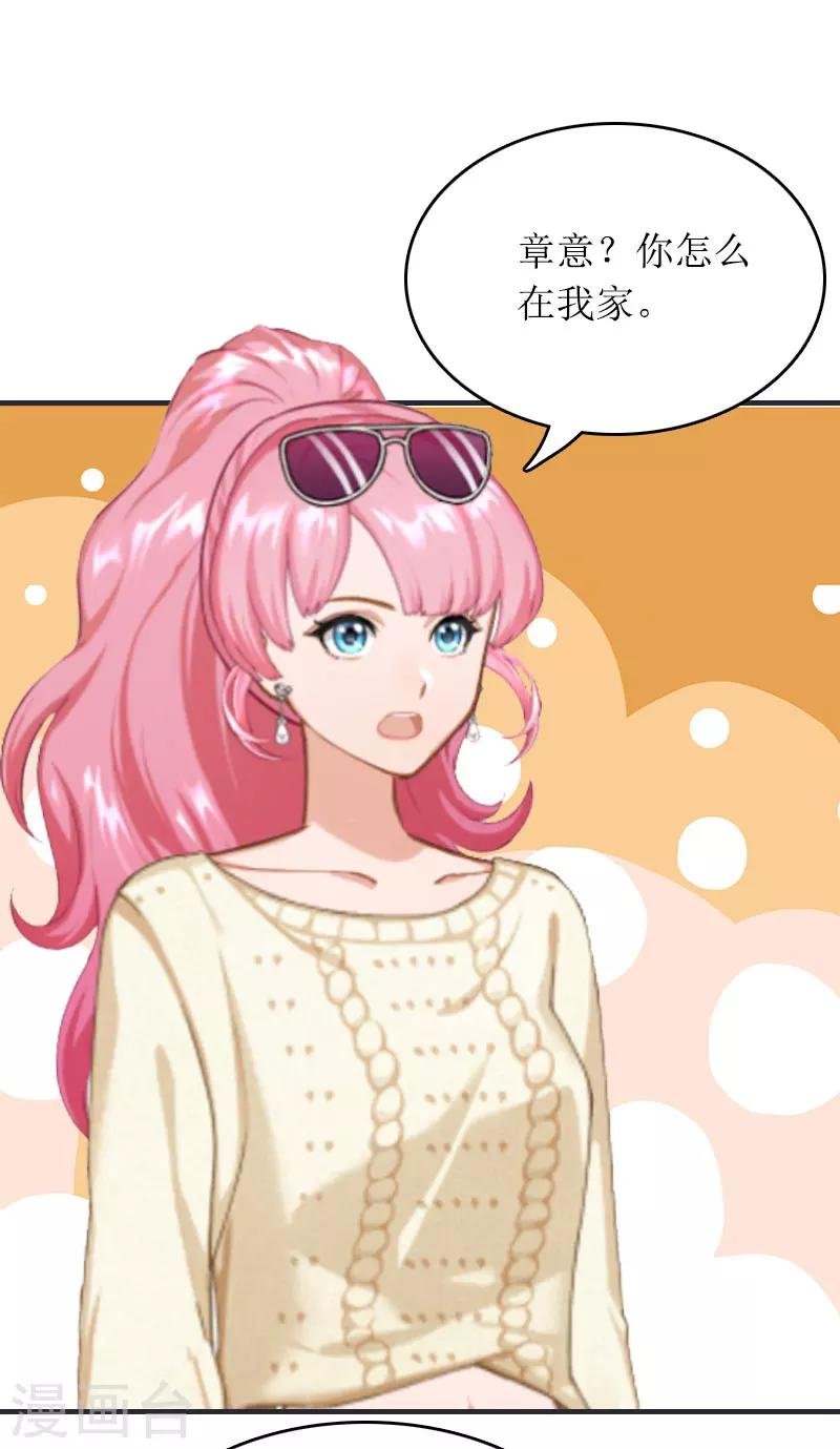 第13话 言寒VS章意